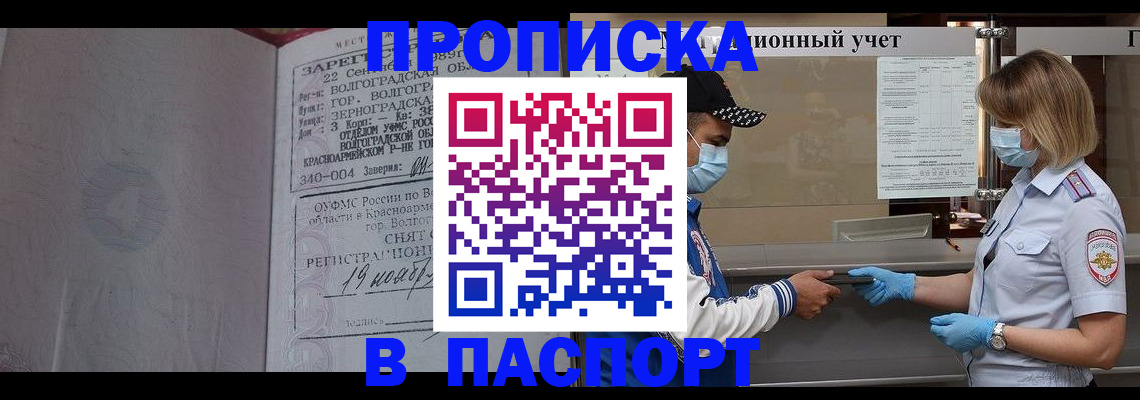 миграционный учет в Янауле