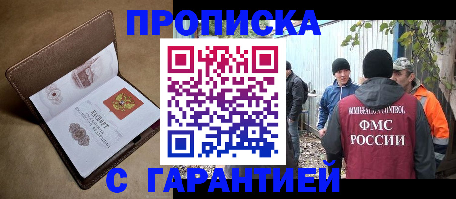 миграционный учет в Янауле